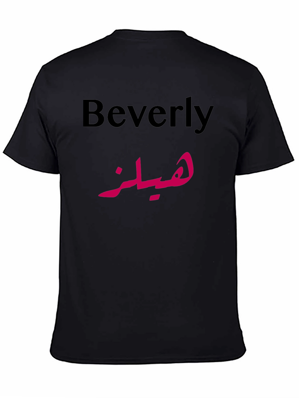 Beverly Name in Arabic Script Novelty T-Shirt