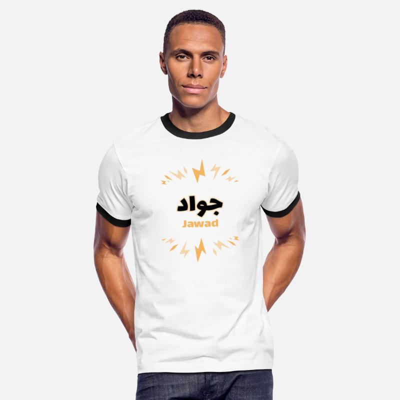 Jawad a personalized gift with your first name