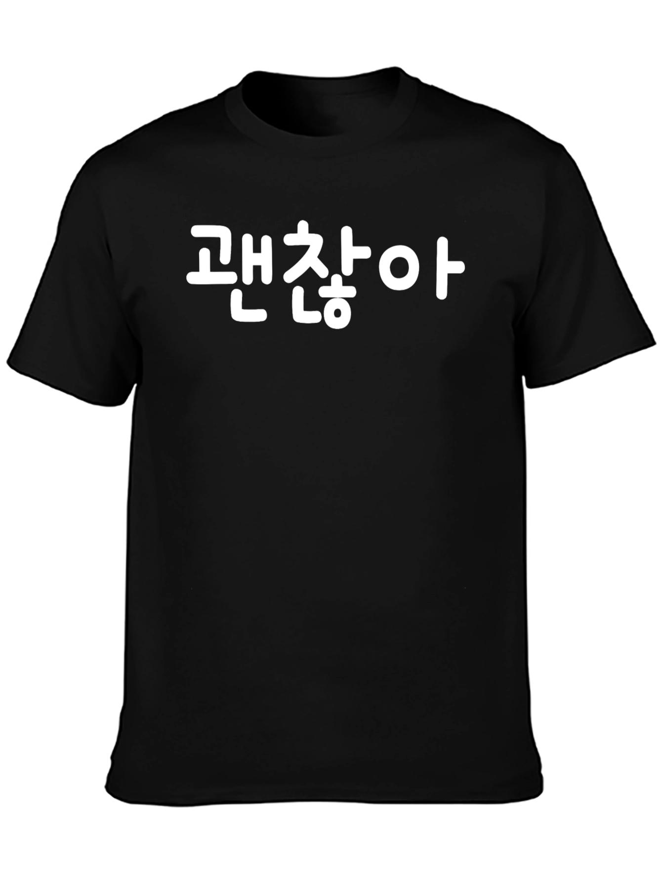 Korean Phrase Graphic T-Shirt